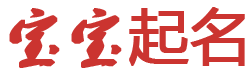 新浦区娱乐网起名网
